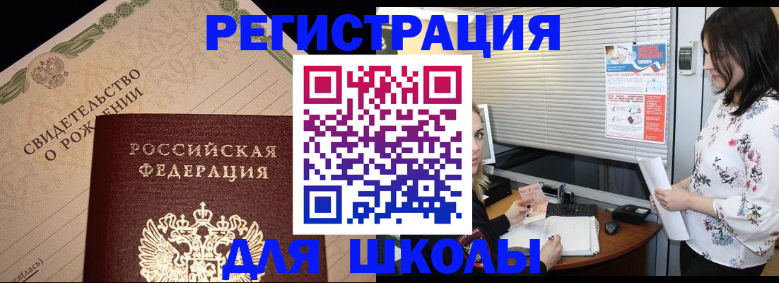 временная регистрация для всех в Гусиноозёрске