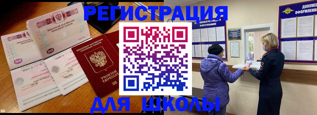 временная регистрация для всех в Гусиноозёрске
