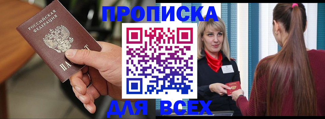 пропишу в квартире в Гусиноозёрске