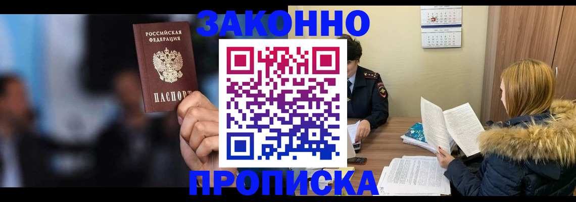 временная регистрация гарантия в Гусиноозёрске