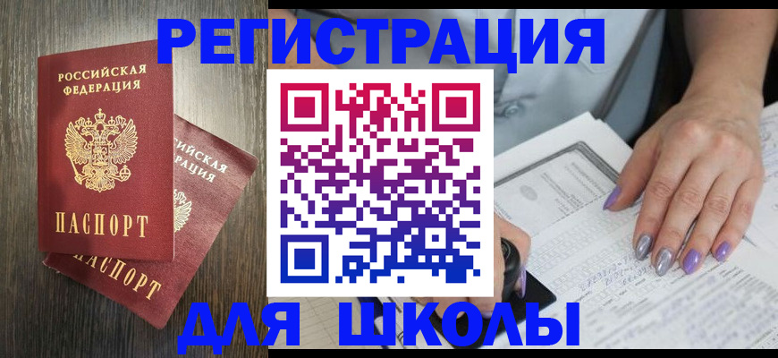 прописка для военкомата в Гусиноозёрске