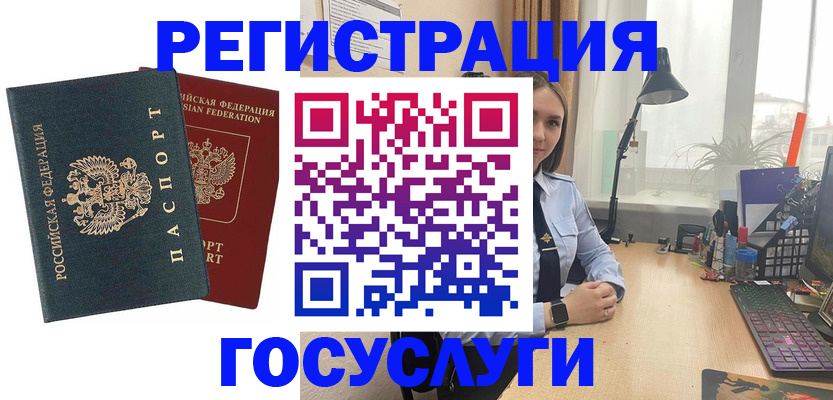 прописка иностранных граждан в Гусиноозёрске