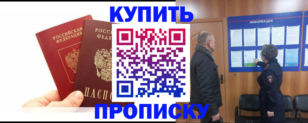временная регистрация законно в Гусиноозёрске