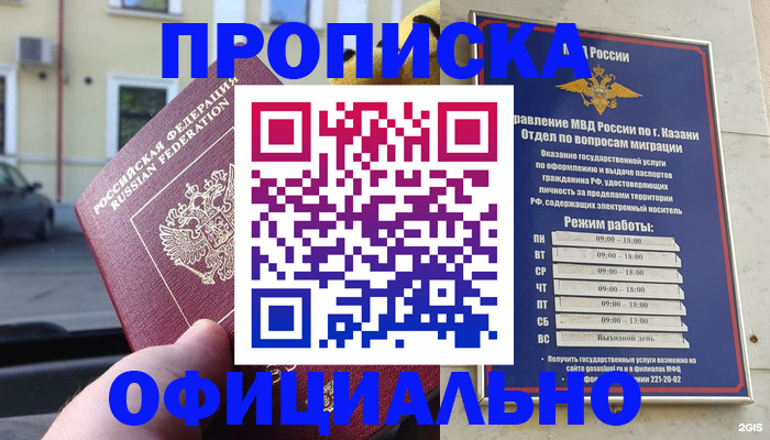 временная регистрация госуслуги в Гусиноозёрске