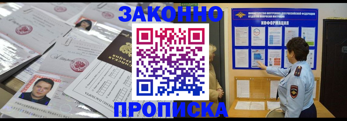 регистрация в Гусиноозёрске
